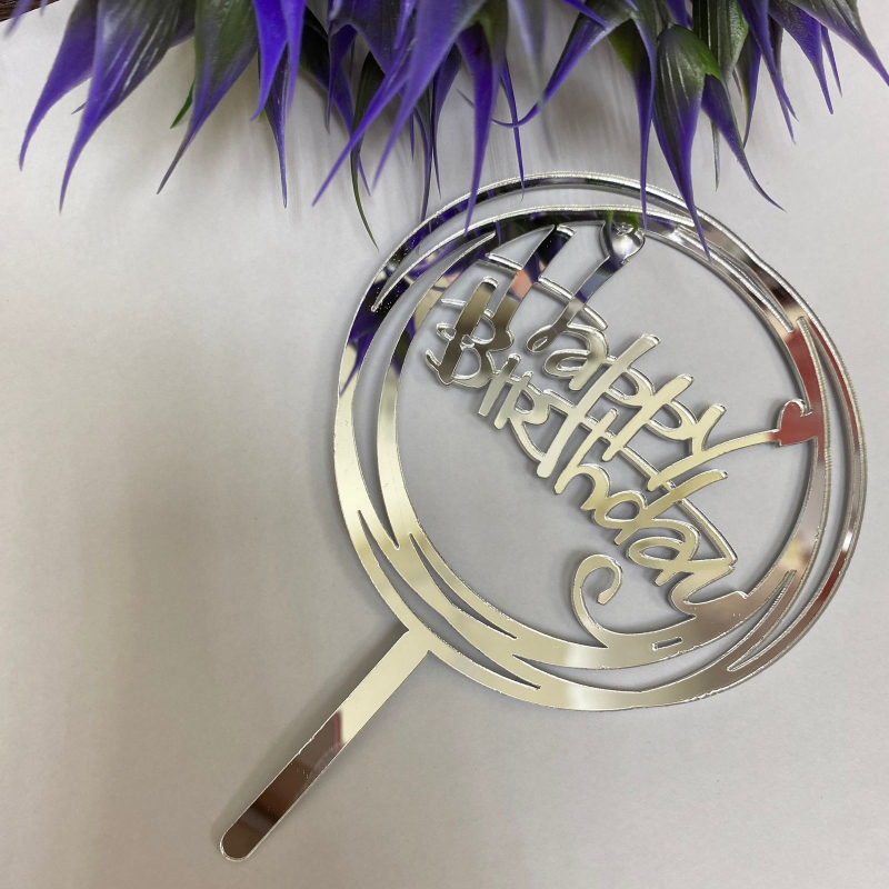 Топпер Happy Birthday в круге (серебро), 11 см Изображение Топпер Happy Birthday в круге (серебро), 11 см